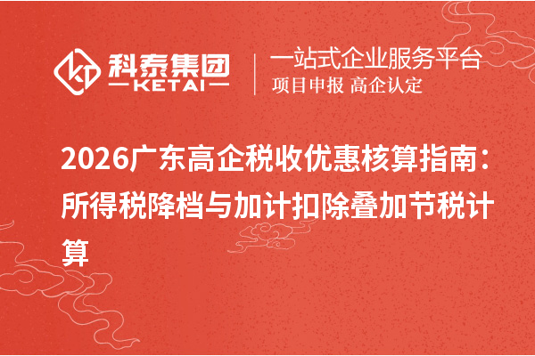 嘉森财税咨询